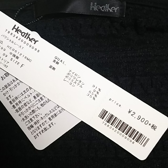 heather(ヘザー)のheather パワショルレースＴ新品 レディースのトップス(Tシャツ(半袖/袖なし))の商品写真