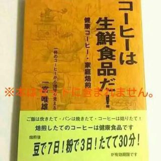 いりたて名人三点セット家庭焙煎の定番ですの通販 by かたくりこ's