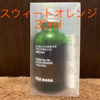 ムジルシリョウヒン(MUJI (無印良品))の無印良品 エッセンシャルオイル 30ml(アロマディフューザー)