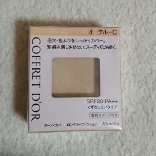 コフレドール(COFFRET D'OR)のコフレドールファンデーション オークルーC(その他)