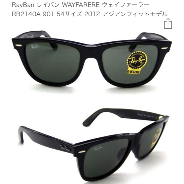 Ray-Ban ウェイファーラー RB2140A 901 54サイズ  ブラック