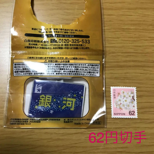 Evisu Premium Yebisu 日本の鉄道 ヘッドマークチャーム 銀河の通販 By ふほふ S Shop エビスならラクマ Evisu Premium Yebisu 日本の鉄道 ヘッドマークチャーム 銀河の通販 By ふほふ S Shop エビスならラクマ