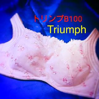 トリンプ(Triumph)のトリンプB100ブラジャー　B100ワイヤ－ブラ　TriumphB100ブラ(ブラ)