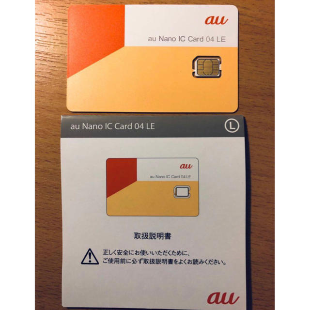 au(エーユー)のau 解約済 VoLTE nano SIM スマホ/家電/カメラのスマホアクセサリー(その他)の商品写真