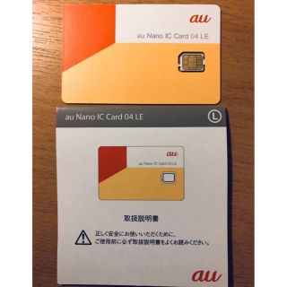 エーユー(au)のau 解約済 VoLTE nano SIM(その他)