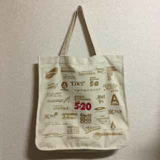 嵐 - 嵐 5×20 ショッピングバッグ トートバッグの通販 by tea｜アラシ 