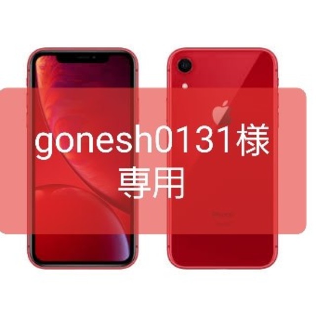 【新品未開封】 iPhone XR 128 GB 赤 SIMfree アイフォン