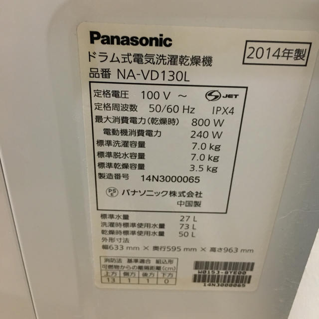 Panasonic(パナソニック)のパナソニック  ドラム式  コンパクト 洗濯機 スマホ/家電/カメラの生活家電(洗濯機)の商品写真