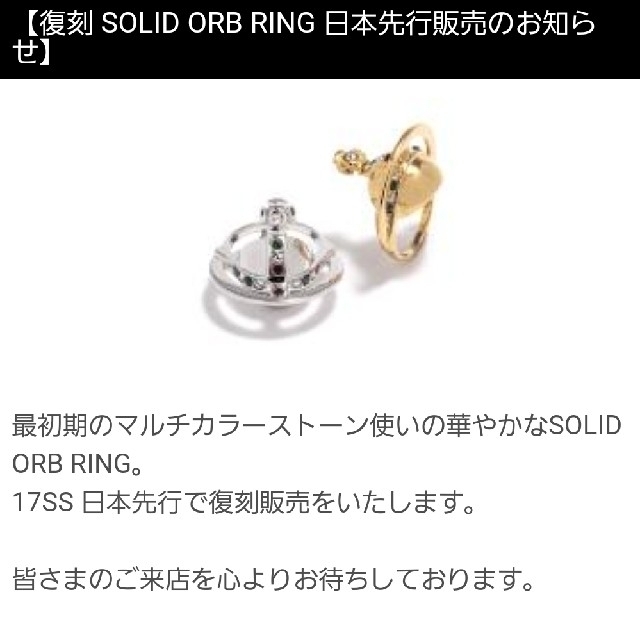 Vivienne Westwood(ヴィヴィアンウエストウッド)の保証書付き・Solid orb ring メンズのアクセサリー(リング(指輪))の商品写真