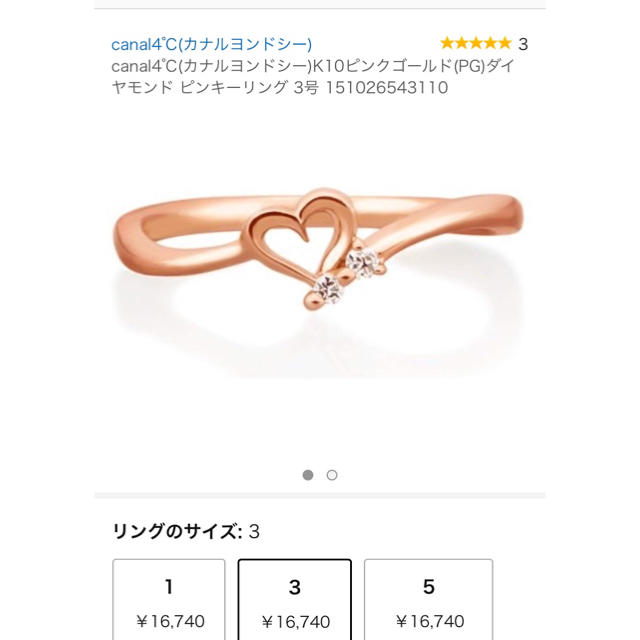 canal４℃(カナルヨンドシー)のcanal 4°C ピンキーリング  レディースのアクセサリー(リング(指輪))の商品写真