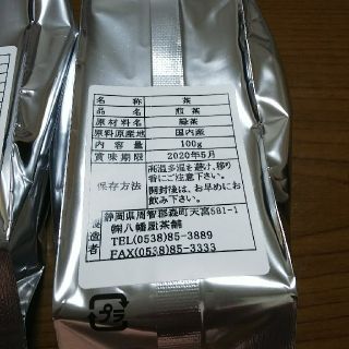 緑茶100グラム✖️2(茶)