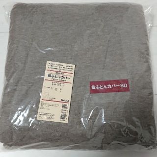 ムジルシリョウヒン(MUJI (無印良品))の無印良品 敷ふとんカバー(セミダブル)(シーツ/カバー)