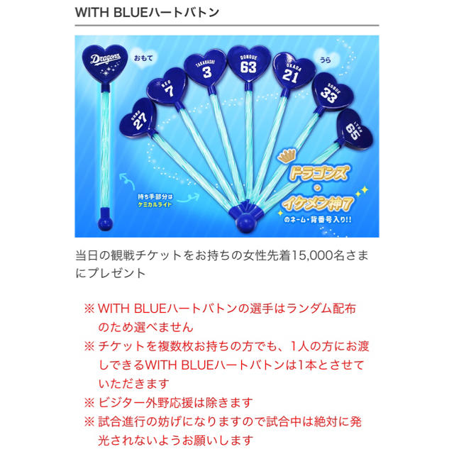 中日ドラゴンズ(チュウニチドラゴンズ)のhiro42436256様専用 中日ドラゴンズ vs 日本ハム 6/21 チケットのスポーツ(野球)の商品写真