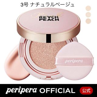 エチュードハウス(ETUDE HOUSE)の【ペリペラ】インク ライティング グロー クッション 3号(ファンデーション)