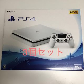 プレイステーション4(PlayStation4)のPS4 グレイジャーホワイト 500GB 3個セット(家庭用ゲーム機本体)