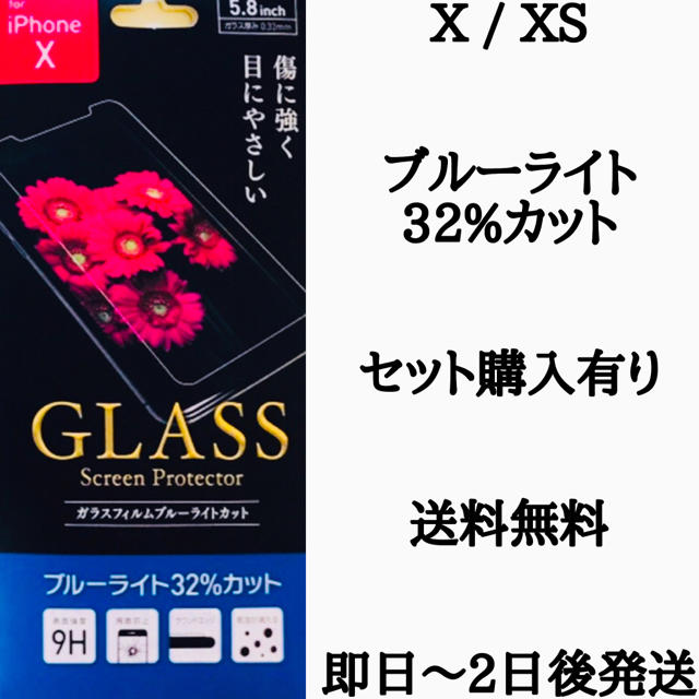 iPhone - iPhoneX/XS強化ガラスフィルムの通販 by kura's shop｜アイフォーンならラクマ