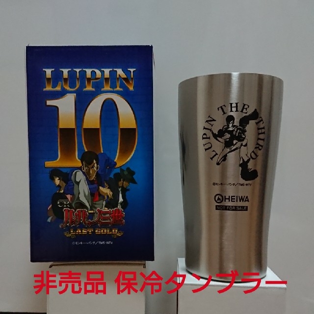 THERMOS(サーモス)の非売品 新品 未使用 ルパン三世 LASTGOLD 保冷タンブラー サーモス 風 インテリア/住まい/日用品のキッチン/食器(タンブラー)の商品写真