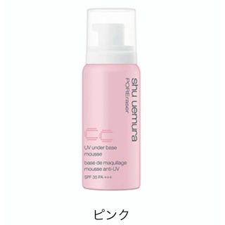 シュウウエムラ(shu uemura)の値下げ⬇️シュウウエムラUV アンダーベース ムース CC 新品未使用(化粧下地)