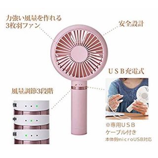 コイズミ(KOIZUMI)の【話題商品♡】コイズミ 携帯扇風機 ハンディファン  ピンク ホワイト(扇風機)