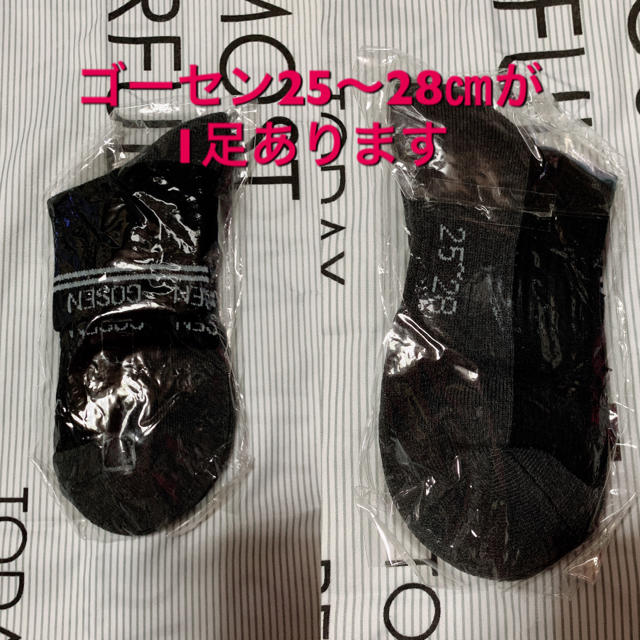 GOSEN(ゴーセン)のゴーセン☆バボラ靴下5足セット スポーツ/アウトドアのテニス(ウェア)の商品写真