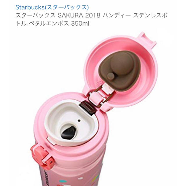 Starbucks Coffee - スターバックス SAKURA2018 ハンディー Starbucks Coffee - スターバックス SAKURA2018 ハンディー