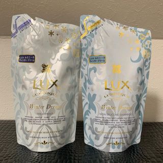 ラックス(LUX)のLUX ルミニーク ウィンタードリーム ☆期間限定商品☆(シャンプー)