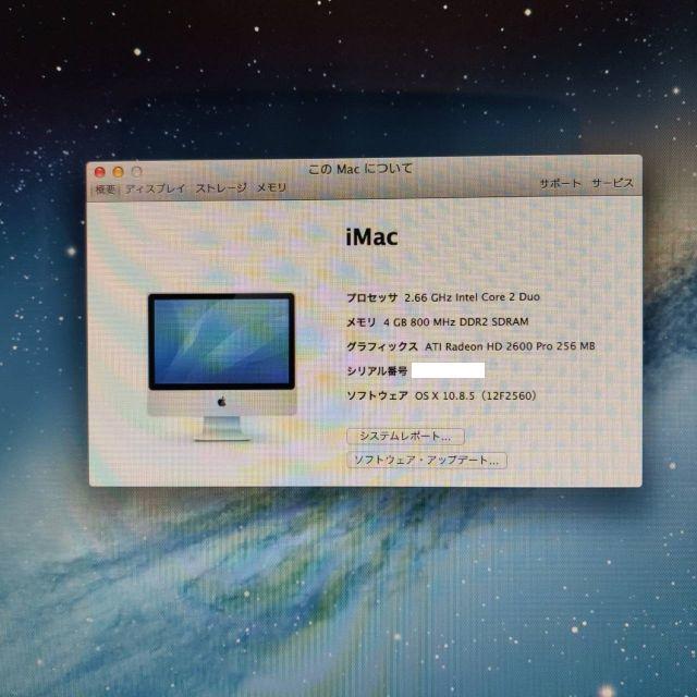 Apple(アップル)の【野良黒様専用】Apple iMac Early 2008 スマホ/家電/カメラのPC/タブレット(デスクトップ型PC)の商品写真