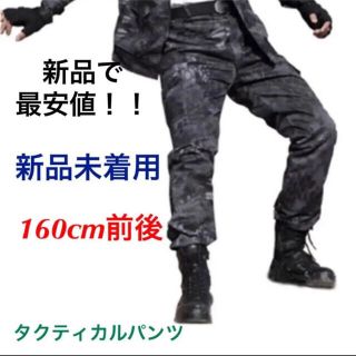 タイフォン柄 迷彩 タクティカルパンツ カーゴ コンバット  サバゲー ロック系(戦闘服)