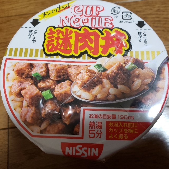 日清食品(ニッシンショクヒン)の謎肉丼 15個セット 日清食品  食品/飲料/酒の加工食品(インスタント食品)の商品写真