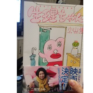 カドカワショテン(角川書店)の生理ちゃん(女性漫画)