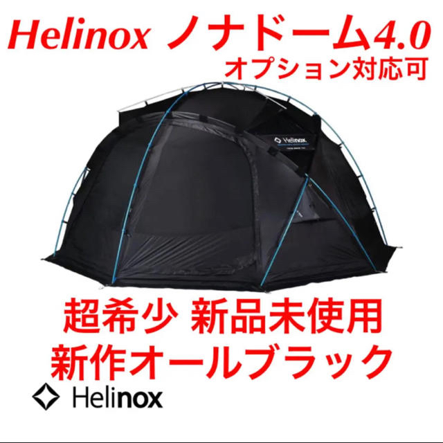 HILLEBERG(ヒルバーグ)の専用 スポーツ/アウトドアのアウトドア(テント/タープ)の商品写真