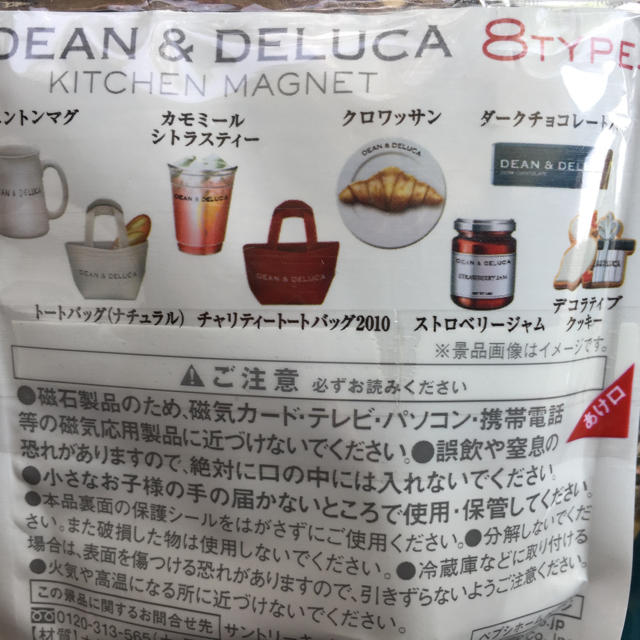 DEAN & DELUCA(ディーンアンドデルーカ)のDEAN&DELUCA マグネット インテリア エンタメ/ホビーのコレクション(ノベルティグッズ)の商品写真