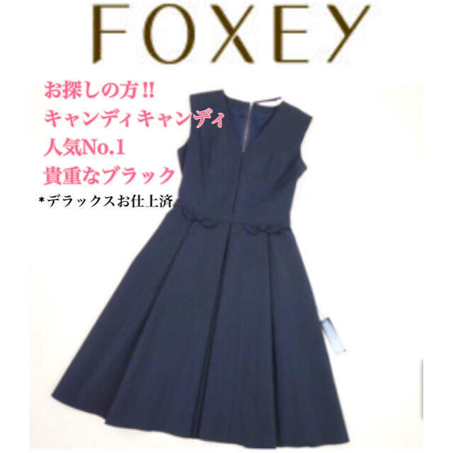 FOXEY(フォクシー)の♡ご専用ページ♡FOXEY NEW YORK  ワンピース レディースのワンピース(ひざ丈ワンピース)の商品写真