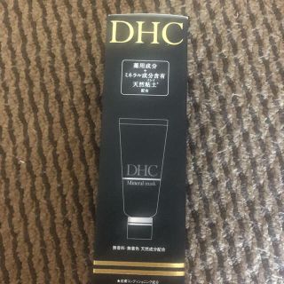 ディーエイチシー(DHC)の薬用ミネラルマスク DHC(パック/フェイスマスク)