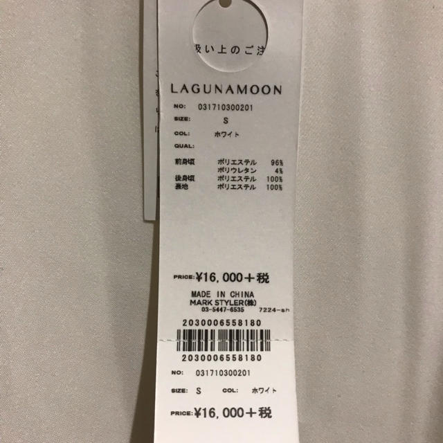 LagunaMoon(ラグナムーン)の再最終値下げ新品タグ付き Lagunamoon フレアワンピース レディースのワンピース(ロングワンピース/マキシワンピース)の商品写真