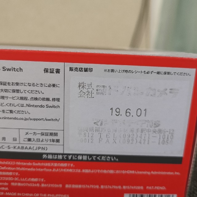 Nintendo Switch(ニンテンドースイッチ)のNintendo Switch　新品未開封　オマケ付き エンタメ/ホビーのゲームソフト/ゲーム機本体(家庭用ゲーム機本体)の商品写真