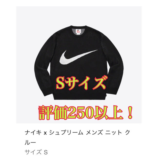 Supreme Nike Swoosh Sweater-