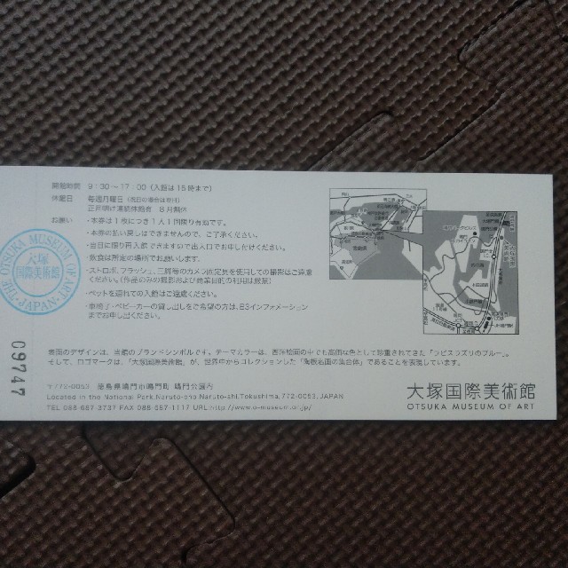 ◆大塚国際美術館チケット◆ チケットの施設利用券(美術館/博物館)の商品写真