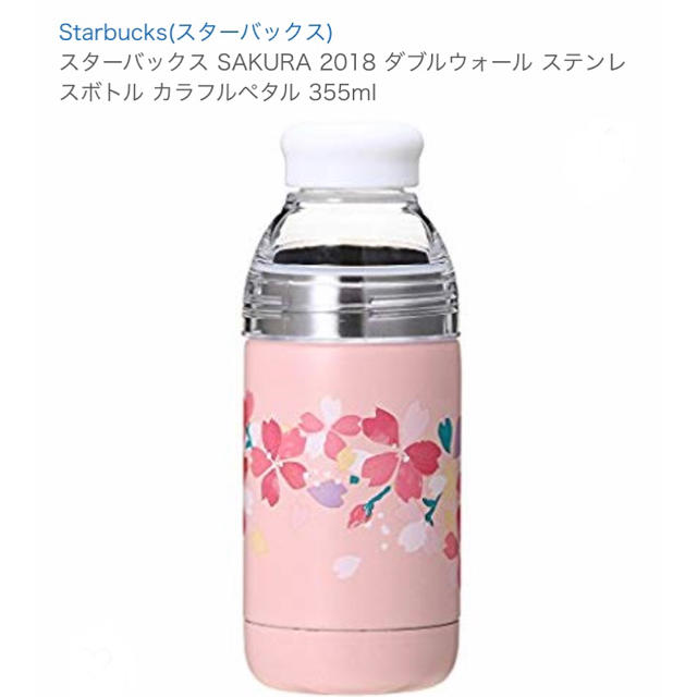 Starbucks Coffee - SAKURA 2018 ダブルウォール ステンレス Starbucks Coffee - SAKURA 2018 ダブルウォール ステンレス