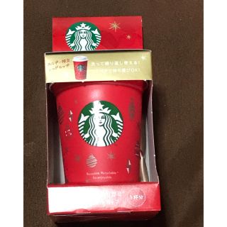 スターバックスコーヒー(Starbucks Coffee)のスターバックス オリガミ with ユーザブルカップ★レッドカップ(グラス/カップ)