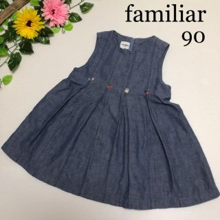 ファミリア(familiar)のファミリア ワンピース 90 春 夏 ミキハウス(ワンピース)