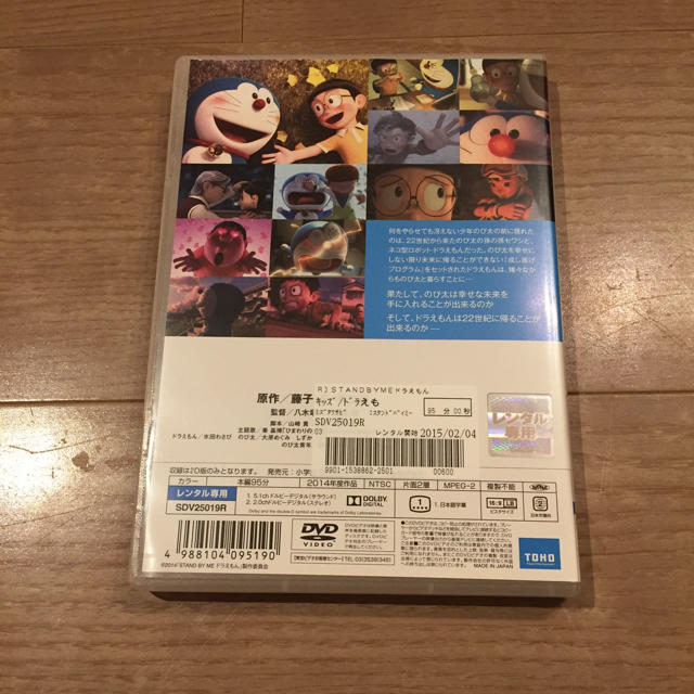 映画 Stand By Me ドラえもん Dvdの通販 By ムックムック ラクマ 映画 Stand By Me ドラえもん Dvdの通販 By ムックムック ラクマ