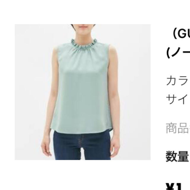 GU(ジーユー)のフリルネックブラウス レディースのトップス(シャツ/ブラウス(半袖/袖なし))の商品写真