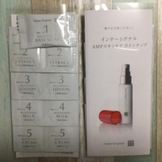 オオツカセイヤク(大塚製薬)のインナーシグナル AMPスキンケア サンプルセット 2セット(サンプル/トライアルキット)