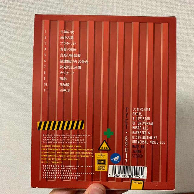 ☆椎名林檎☆逆輸入☆CD エンタメ/ホビーのCD(ポップス/ロック(邦楽))の商品写真