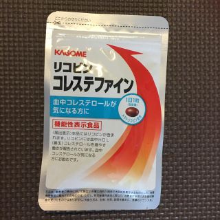 カゴメ(KAGOME)のリコピン コレステファイン(ダイエット食品)