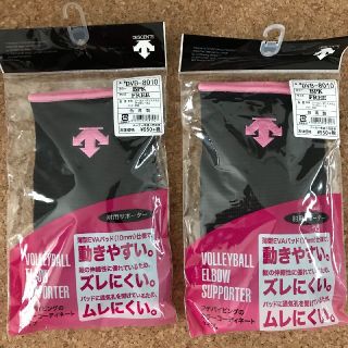 デサント(DESCENTE)のバレー肘用サポーター  新品未使用 2個セット 値下げしました！！(バレーボール)