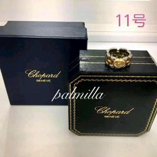 Chopard - ✩ヴィンテージ✩⃛ 正規品 ショパール ハッピー