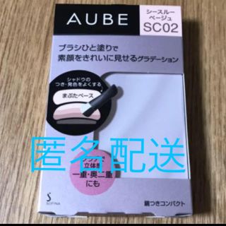 オーブクチュール(AUBE couture)のオーブ ひと塗りアイシャドウ♡scベージュ(アイシャドウ)