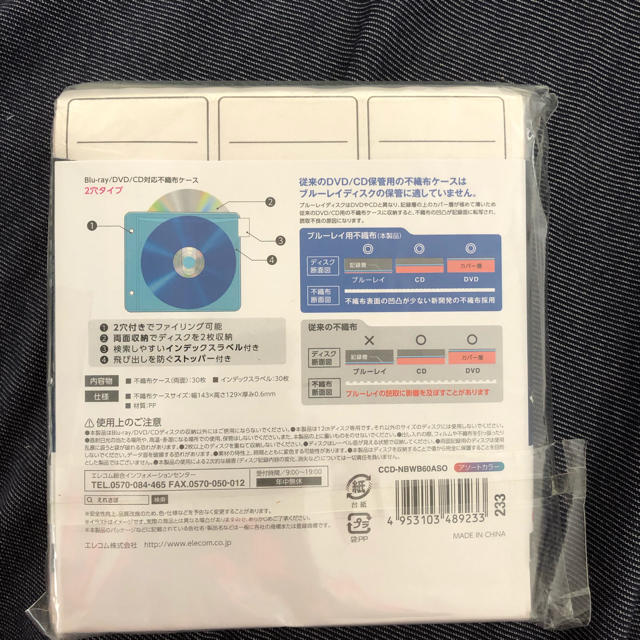 ELECOM(エレコム)のエレコム  ＤVＤ.CＤケース インテリア/住まい/日用品の収納家具(CD/DVD収納)の商品写真